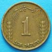Монета Пакистана 1 пайс 1966 год.