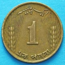 Пакистан 1 пайс 1966 год.