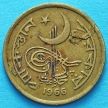 Монета Пакистана 1 пайс 1966 год.