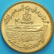 Монета Пакистан 50 рупий 2021 год. 50 лет подводной лодке PNS Hangor