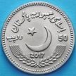 Монета Пакистана 50 рупий 2017 год. Саид Ахмад-хан.