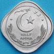 Монета Пакистан 1/2 анны 1951 год.