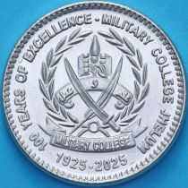 Пакистан 100 рупий 2025 год. Военный колледж Джелум