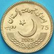 Монета Пакистан 75 рупий 2025 год. День битвы праведников