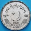 Монета Пакистан 40 рупий 2020 год. Прием афганских беженцев в Пакистане