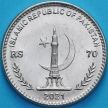 Монета Пакистан 70 рупий 2021 год. 70 лет установлению дипломатических отношений с Германией