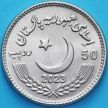 Монета Пакистан 50 рупий 2023 год. 50 лет сенату Пакистана