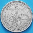Монета Пакистан 1 рупия 1948 год.