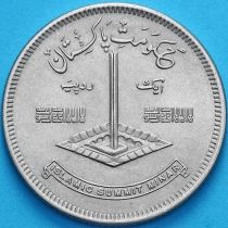 Пакистан 1 рупия 1977 год. Исламская конференция.