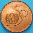Монета Пакистан 5 рупий 1995 год. 50 лет ООН