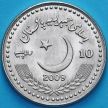 Монета Пакистан 10 рупий 2009 год. 60 лет Пакистано-Китайской дружбе