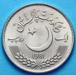 Монета Пакистана 1 рупия 1981 год. ФАО