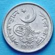 Монета Пакистана 1 пайс 1970 год.