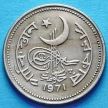 Монета Пакистана 50 пайс 1971-1972 год