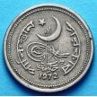 Монета Пакистана 25 пайс 1972 год