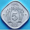 Монета Пакистан 5 пайс 1974 год. ФАО.