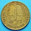 Монета Пакистана 1 пайс 1953 год.