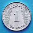 Монета Пакистана 1 пайс 1971 год.