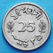 Монета Пакистана 25 пайс 1965 год.
