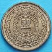 Монета Пакистана 50 пайс 1976 год. Мухаммад Али Джинна.