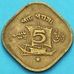 Монета Пакистан 5 пайс 1970  год.