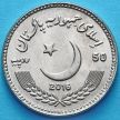 Монета Пакистан 50 рупий 2016 год. Абд-ус-Саттар Эдхи.
