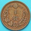 Монета Японии 1/2 сен 1876 год. Прямоугольные чешуйки