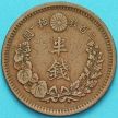 Монета Япония 1/2 сен 1877 год.