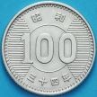 Монета Япония 100 йен 1959 год. Серебро