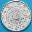 Монета Япония 10 сен 1917 год. Серебро XF