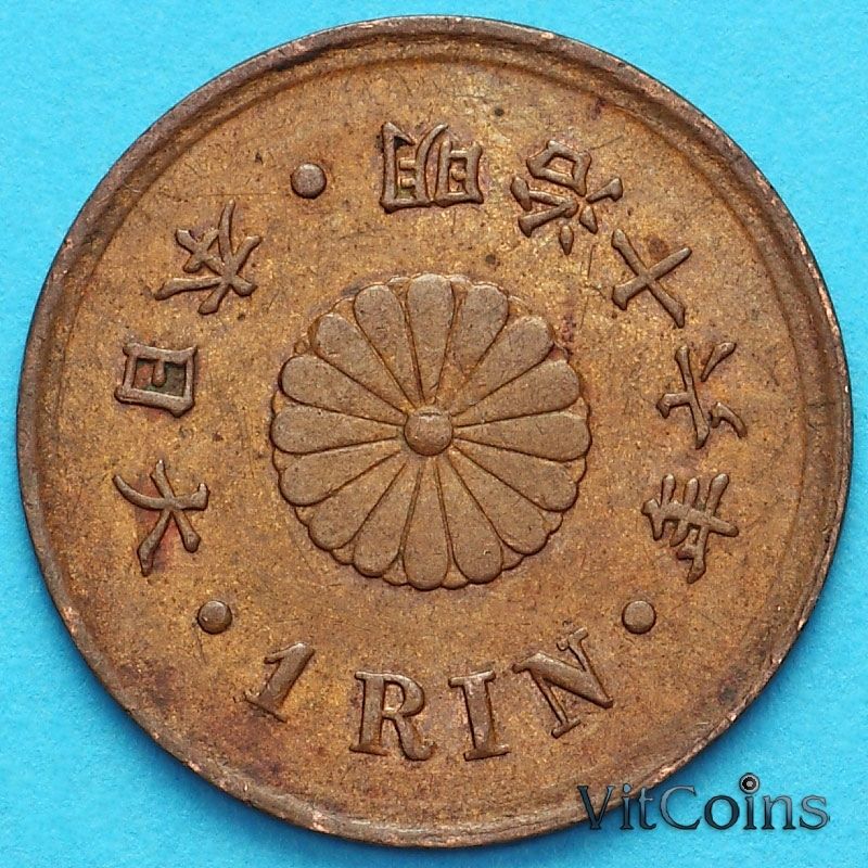 Монета Япония 1 рин 1883 год.