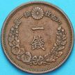 Монета Япония 1 сен 1875 год.