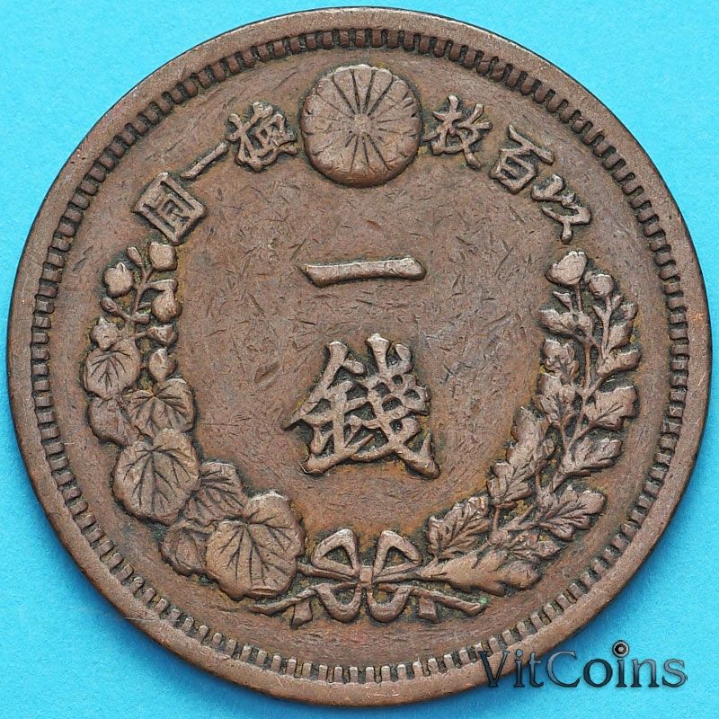 Монета Япония 1 сен 1880 год.
