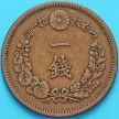 Монета Япония 1 сен 1884 год.