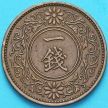 Монета Японии 1 сен 1933 год.