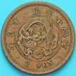 Монета Япония 2 сена 1881 год. Дракон. V-образные чешуйки.