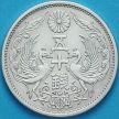 Монета Японии 50 сен 1931 год. Серебро