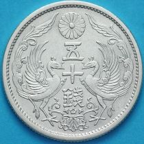 Япония 50 сен 1934 год. Серебро.