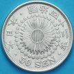Монета Япония 50 сен 1909 год. Серебро