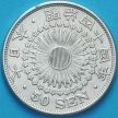Монета Япония 50 сен 1911 год. Серебро