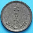 Монета Япония 1 сен 1945 год.
