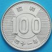 Монета Япония 100 йен 1966 год. Серебро