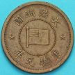 Монета Китай, Маньчжоу-Го 1 фэнь 1934 год.
