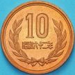 Монета Япония 10 йен 1987 год. BU