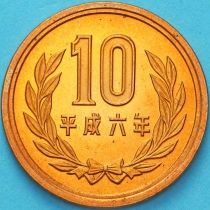 Япония 10 йен 1994 год. BU