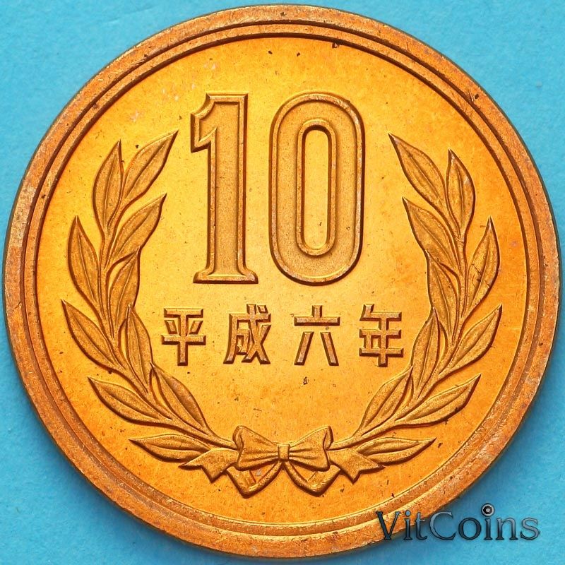 Монета Япония 10 йен 1994 год. BU