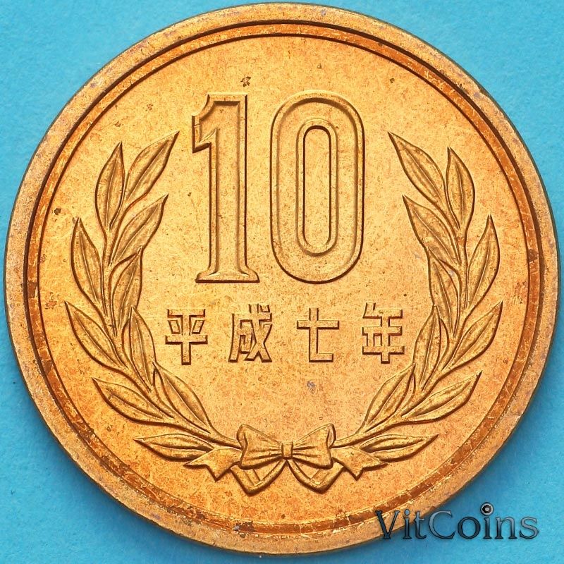 Монета Япония 10 йен 1995 год. BU