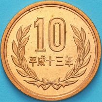 Япония 10 йен 2001 год. BU