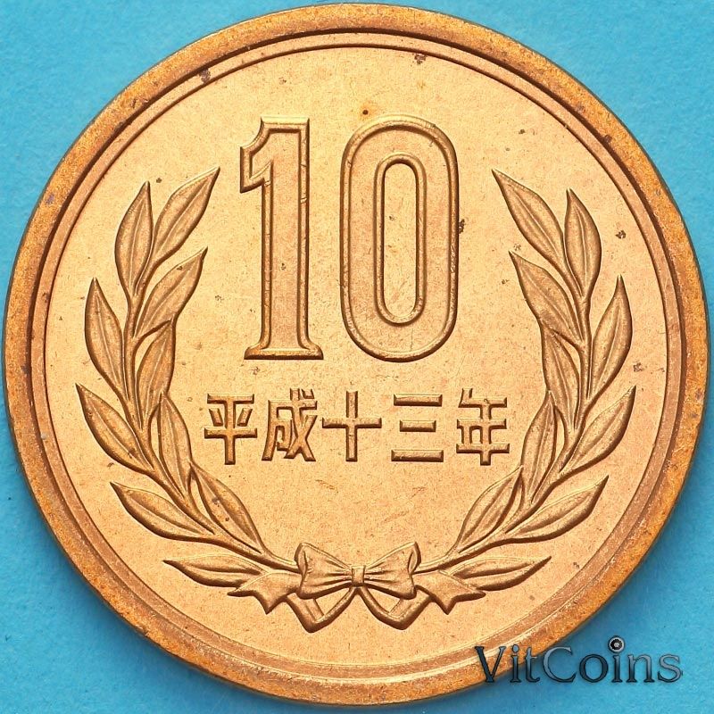 Монета Япония 10 йен 2001 год. BU