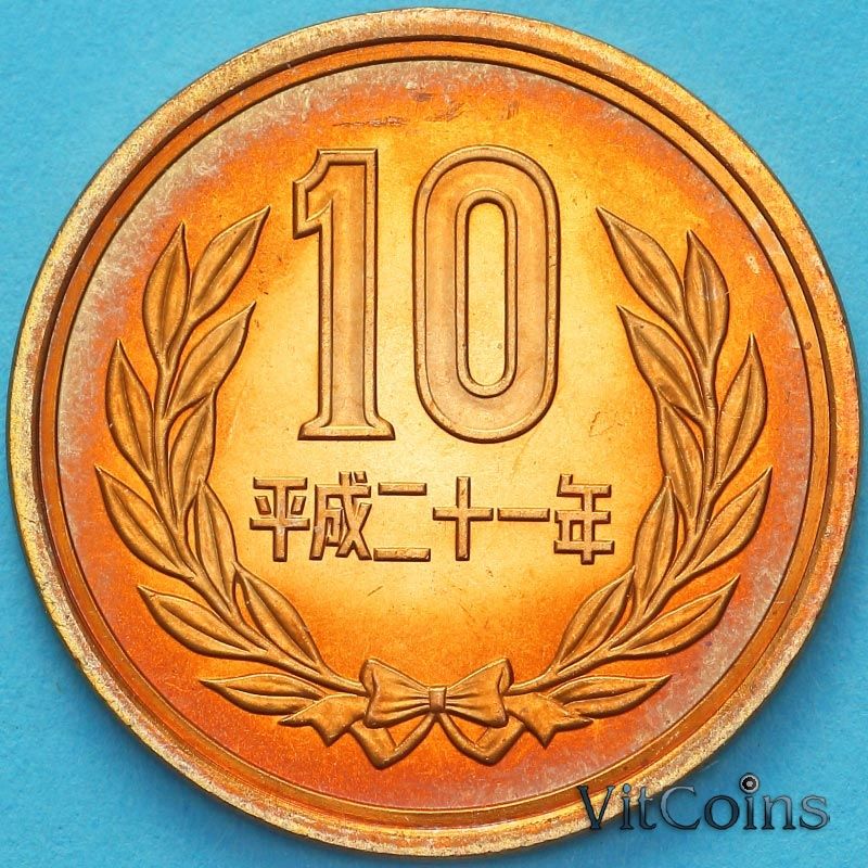 Монета Япония 10 йен 2009 год. BU Монета Япония 10 йен 2009 год. BU